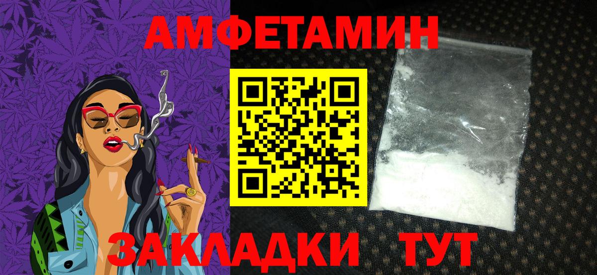 Краснознаменск  Амфетамин 98%  Вход с VPN 