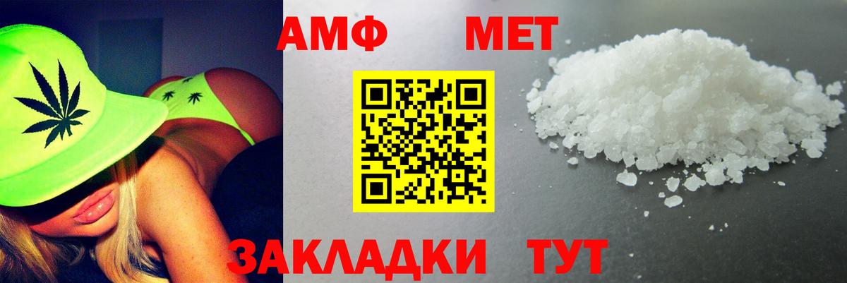 Amphetamine  Краснознаменск  АМФ Premium 