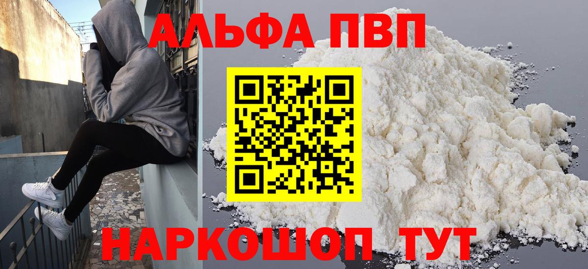 Альфа ПВП Соль Краснознаменск
