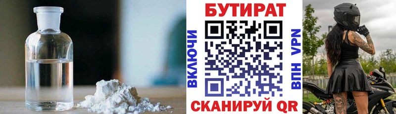 omg как зайти  Краснознаменск  Бутират оксана 