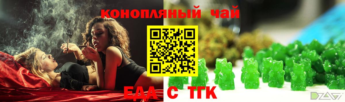 Краснознаменск  Cannafood конопля  Вход с VPN 
