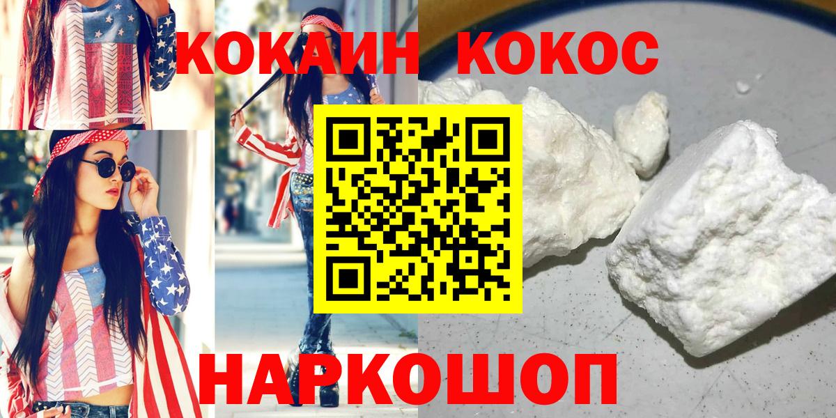 COCAIN 98% Краснознаменск