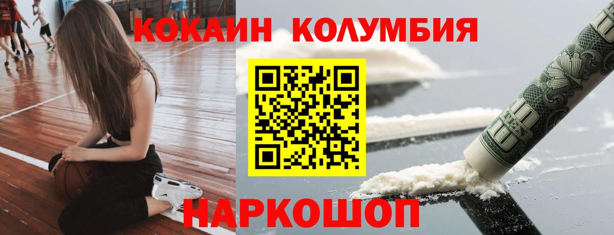 Cocaine 97% Краснознаменск