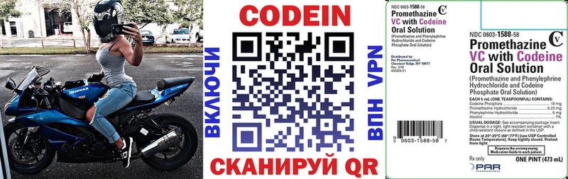 где можно купить   Краснознаменск  Кодеин Purple Drank 