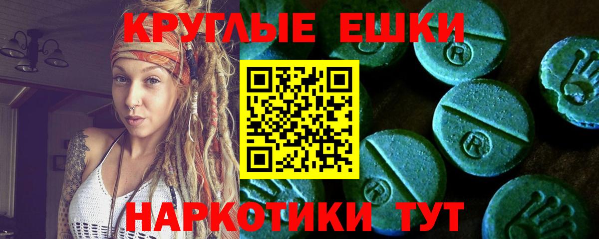 ЭКСТАЗИ Punisher  Вход с VPN  Краснознаменск  Ecstasy 250 мг 