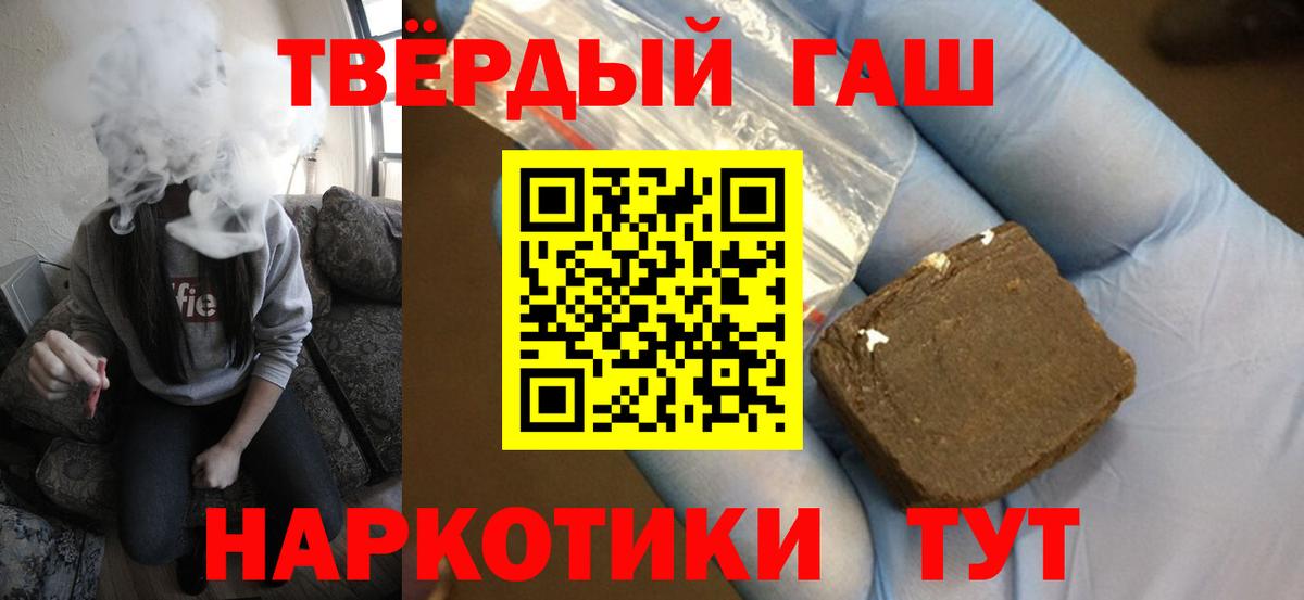 ГАШ  ГАШИШ ice o lator  Вход с VPN  ГАШ гарик  Краснознаменск 
