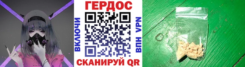 Героин VHQ  Краснознаменск 