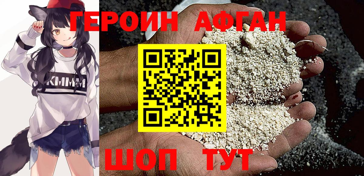 Героин гречка  Вход с VPN  Краснознаменск 