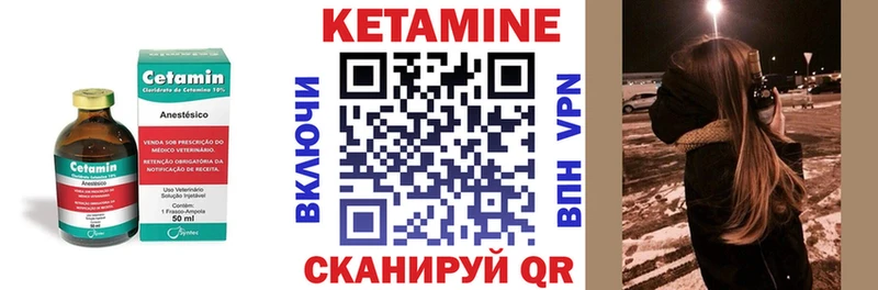 Кетамин VHQ  Краснознаменск 