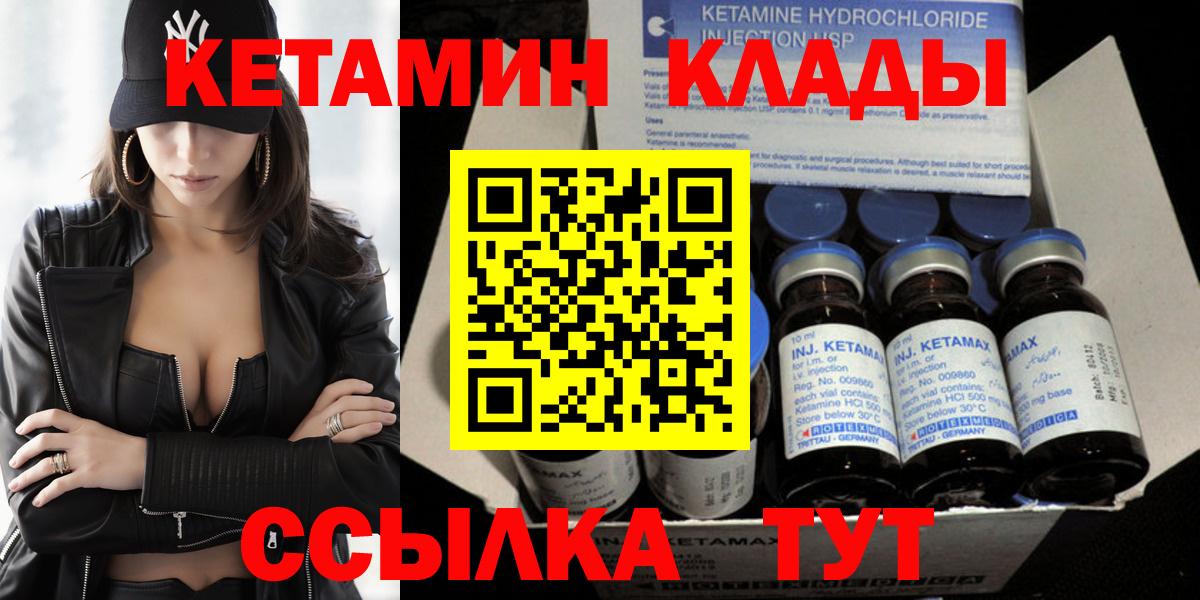 КЕТАМИН VHQ  Вход с VPN  мега зеркало  КЕТАМИН VHQ  Краснознаменск 
