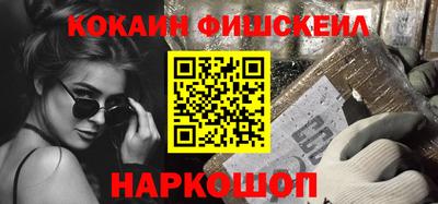 COCAINE Волжский