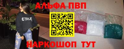 альфа пвп VHQ Бузулук