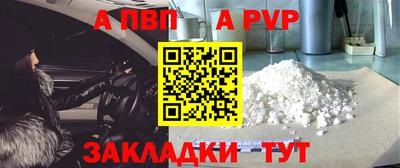 первитин Волгодонск