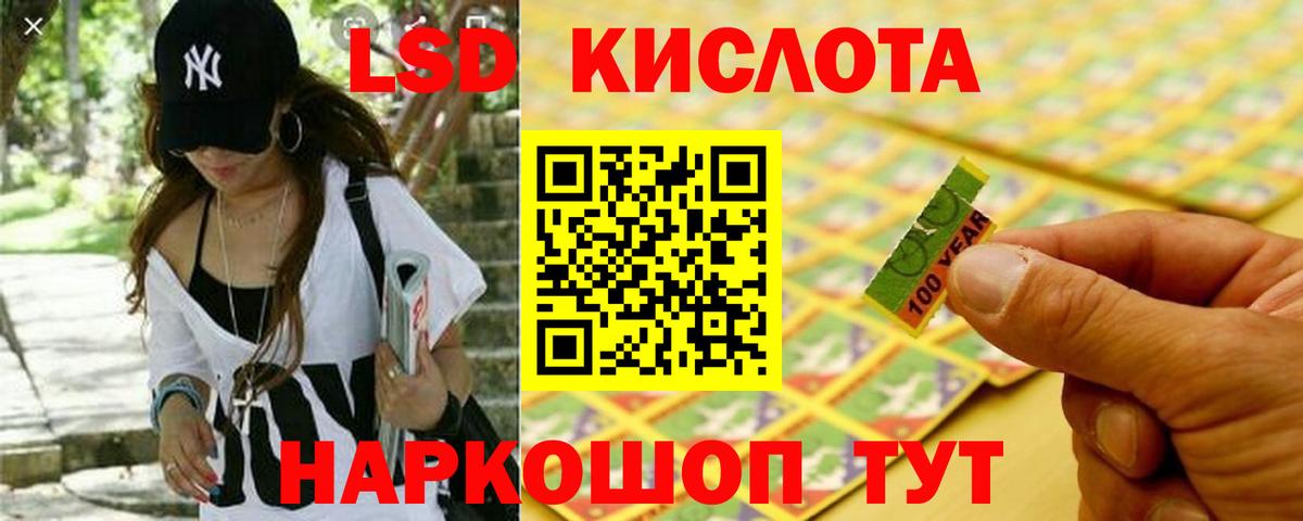 Лсд 25 экстази кислота  LSD-25 экстази кислота  Краснознаменск 