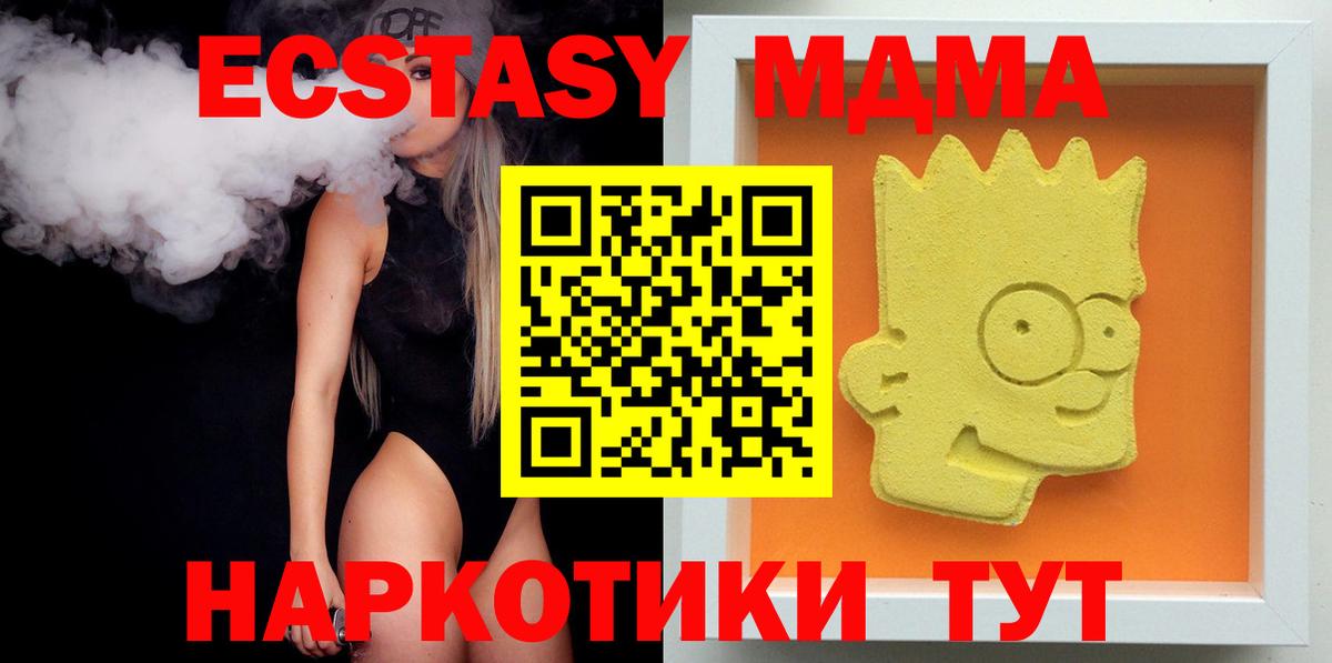 МДМА Molly  МДМА VHQ  Вход с VPN  МДМА  Краснознаменск 