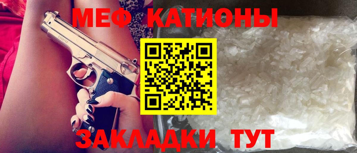 МЯУ-МЯУ  дарнет шоп  МЕГА как зайти  Вход с VPN  Мефедрон 4 MMC  Краснознаменск  Меф кристаллы  МЕФ 