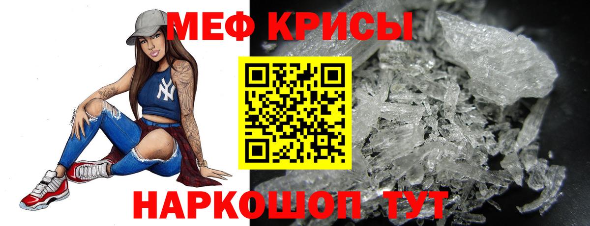 Меф мяу мяу кристаллы Краснознаменск