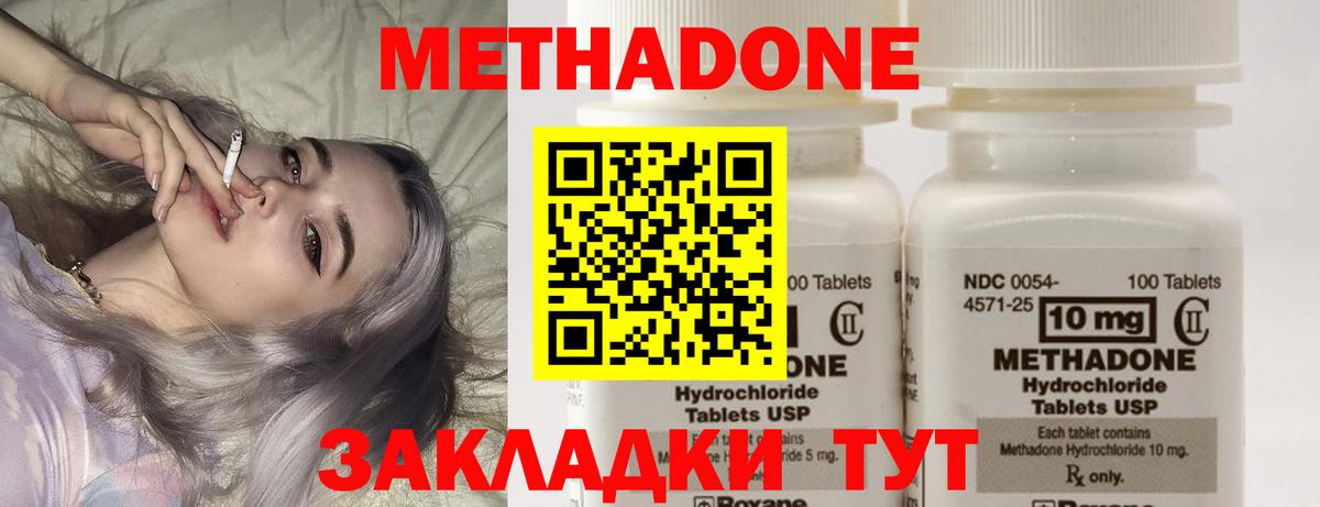 МЕТАДОН мёд  Метадон мёд  нарко площадка наркотические препараты  кракен сайт  Краснознаменск  Вход с VPN 
