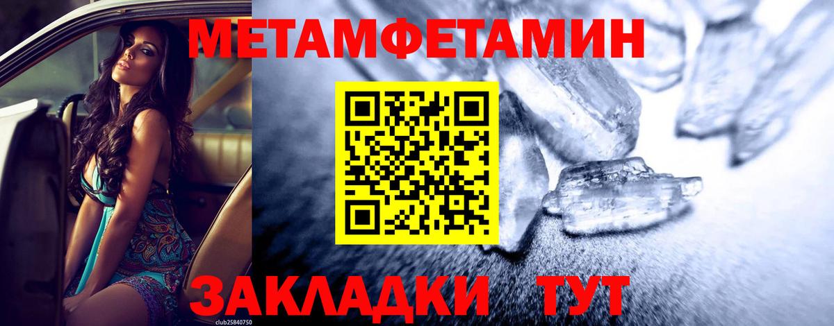 Краснознаменск  Метамфетамин  Вход с VPN  Первитин витя 
