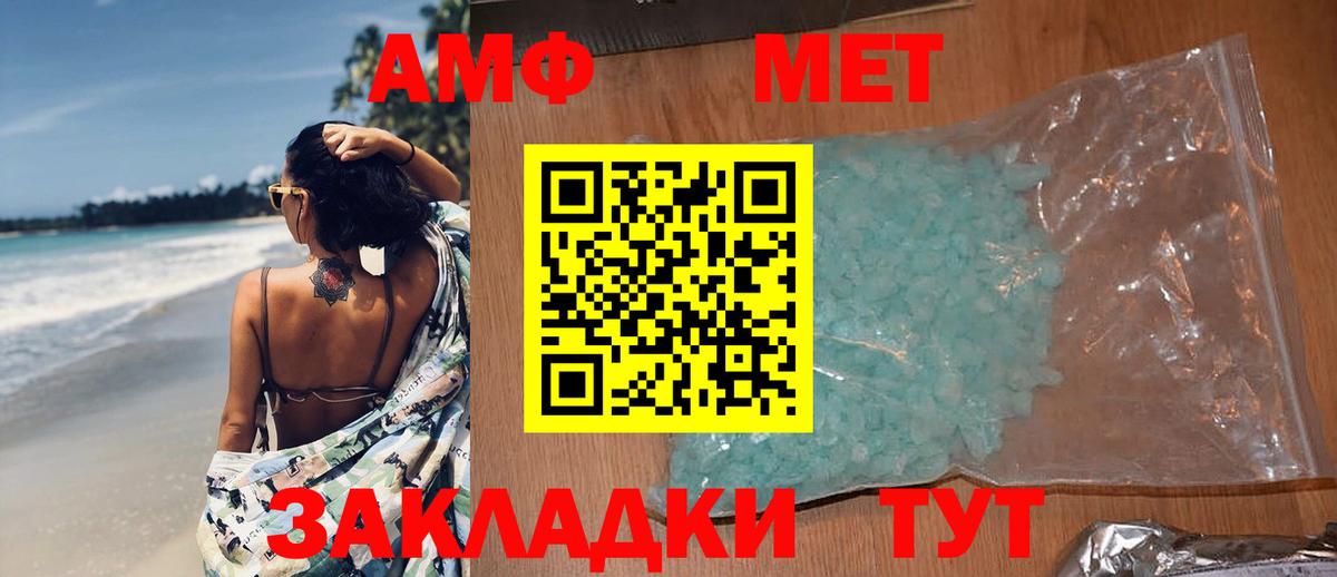 Метамфетамин винт Краснознаменск