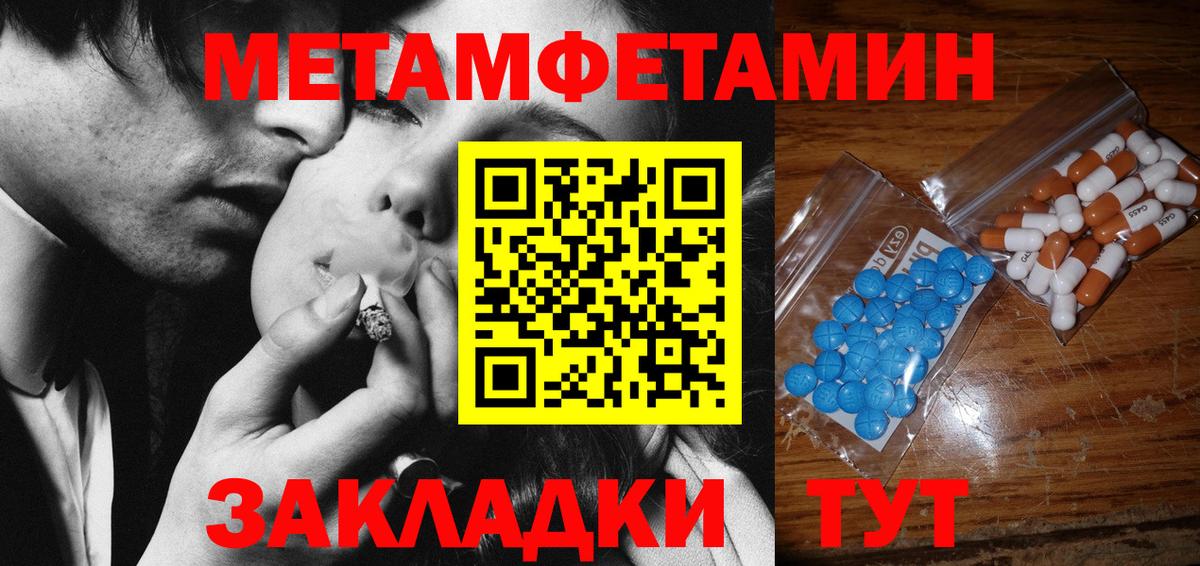 Метамфетамин Methamphetamine Краснознаменск