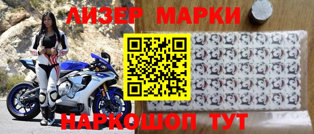 Наркотические марки  Марки 25I-NBOMe 1,8мг  цена наркотик  Краснознаменск  Вход с VPN 