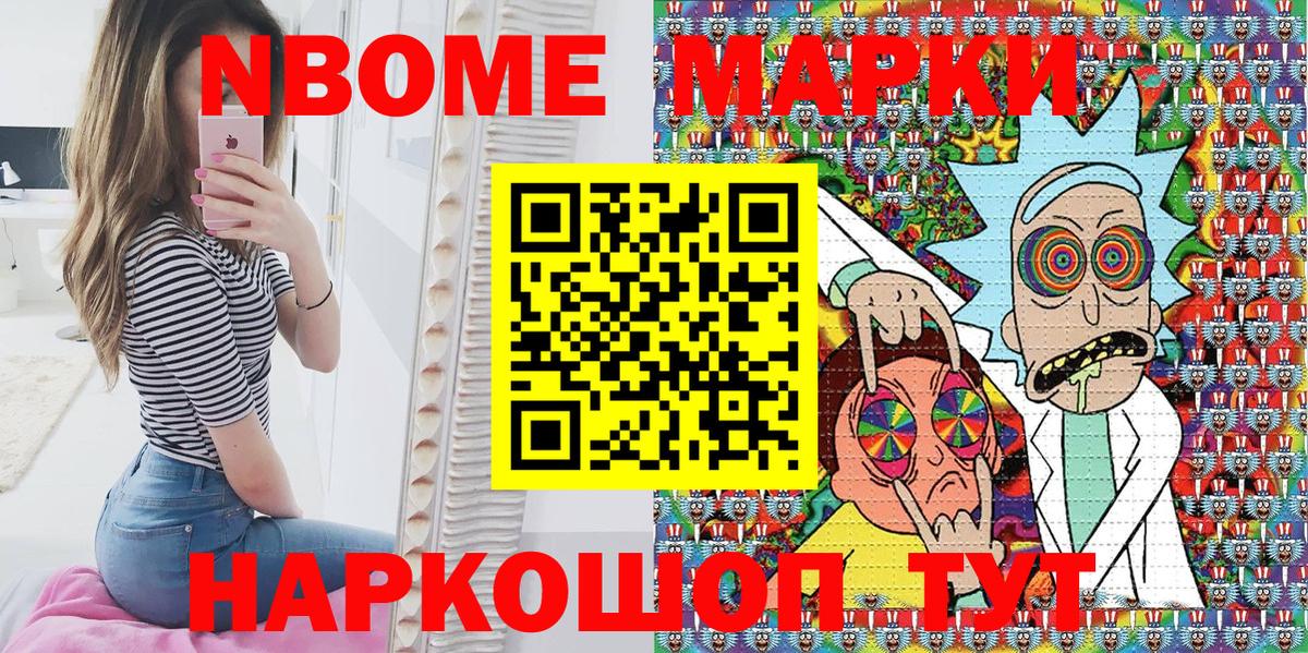 Марки N-bome 1,8мг  Краснознаменск  Марки N-bome 1,8мг 