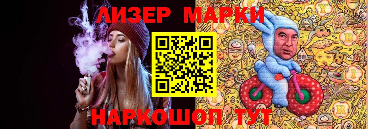 Марки NBOMe 1,8мг Краснознаменск