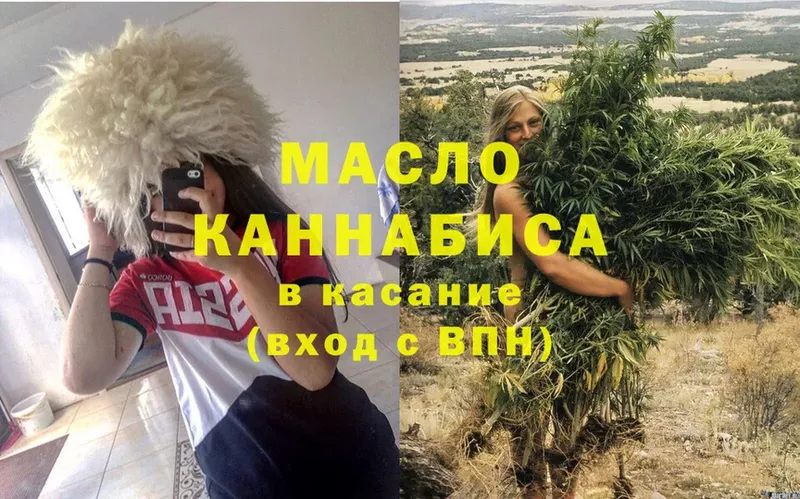 Дистиллят ТГК гашишное масло Краснознаменск