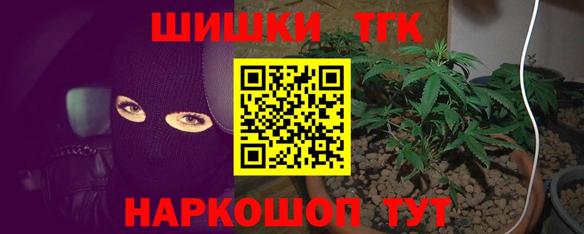 Каннабис конопля Краснознаменск