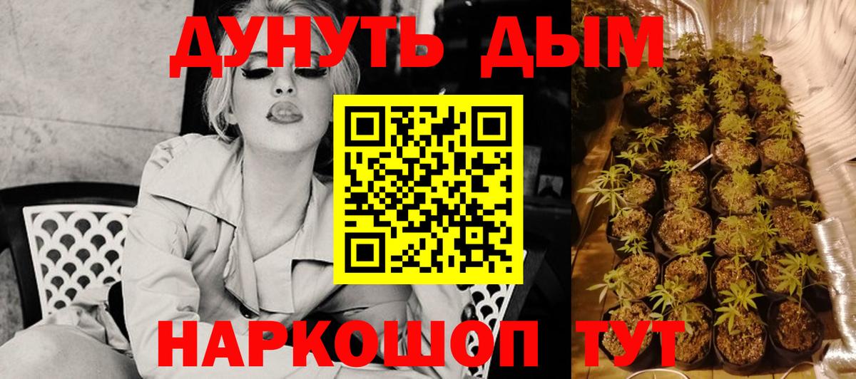 Марихуана White Widow  Вход с VPN  Каннабис Bruce Banner  Краснознаменск 